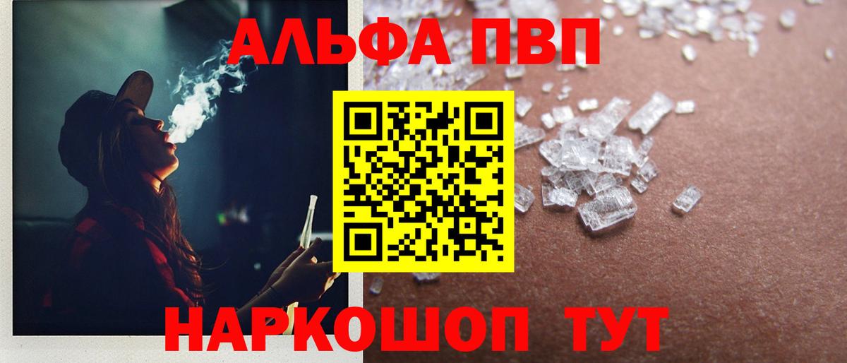 A-PVP крисы CK  Alpha PVP СК КРИС  Заринск  даркнет сайт  А ПВП  Вход с VPN  Alpha-PVP кристаллы 
