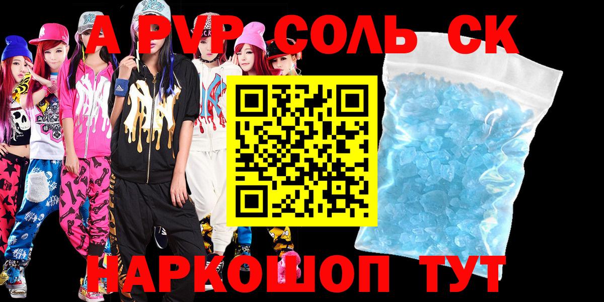 Alpha PVP Crystall Заринск