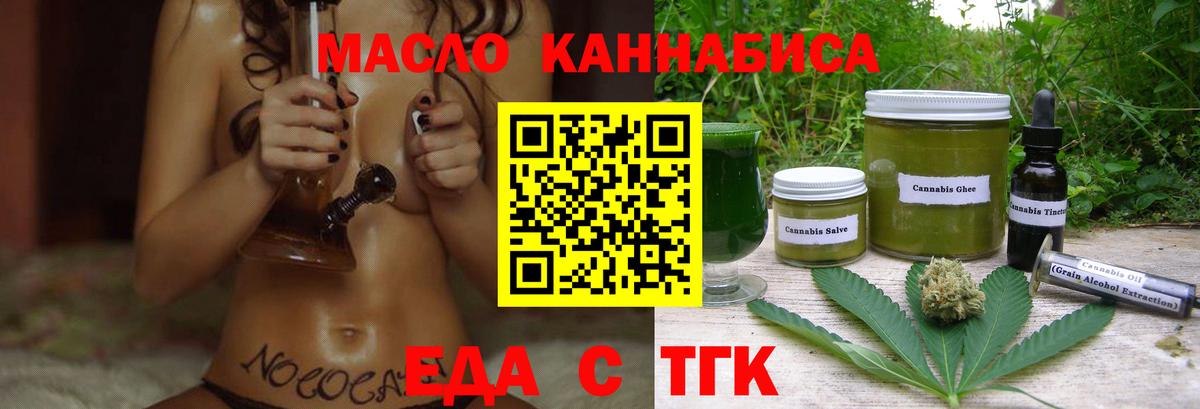 Печенье с ТГК марихуана Заринск
