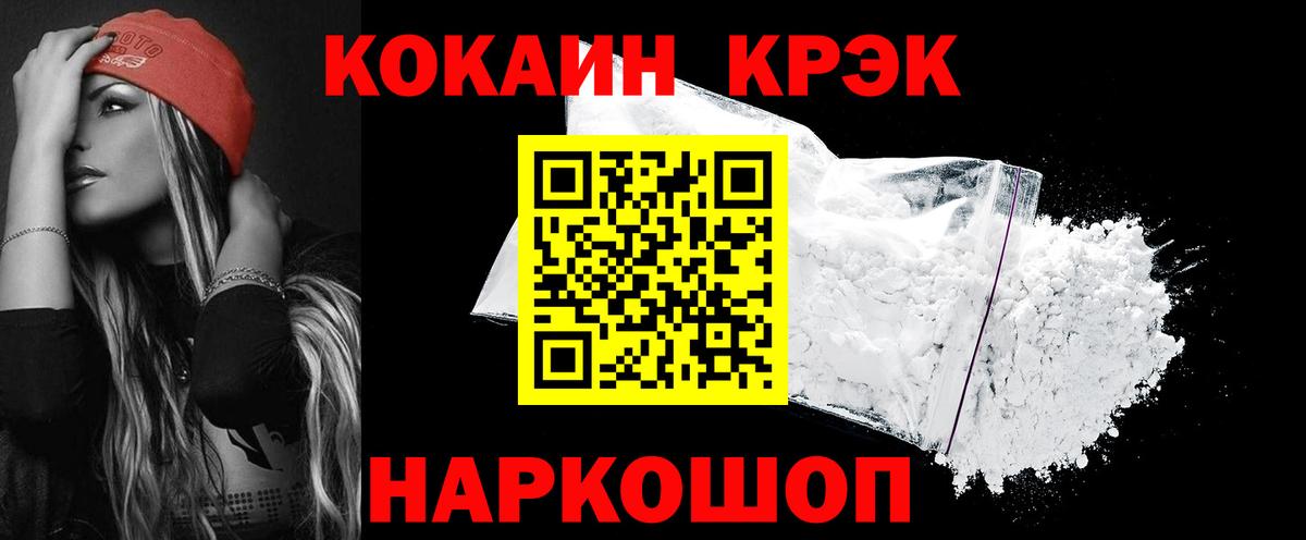 Заринск  КОКАИН  Вход с VPN  COCAIN Боливия 