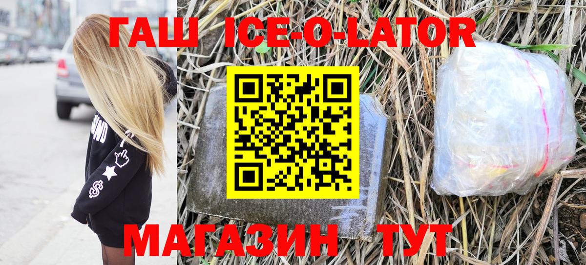 Гашиш ice o lator  Вход с VPN  Заринск  ГАШ AMNESIA HAZE 