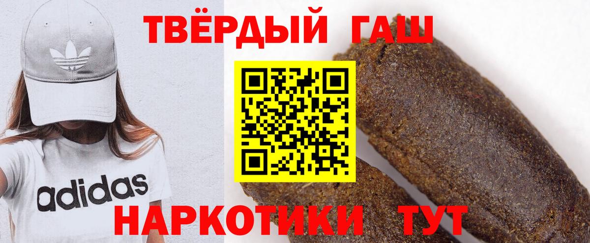 ГАШИШ 40% ТГК Заринск