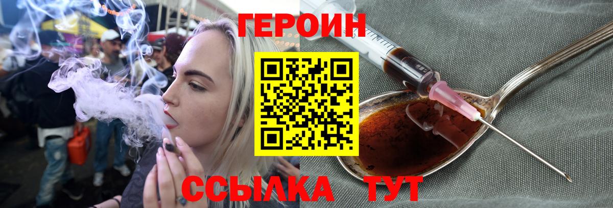Заринск  Героин герыч  Вход с VPN 