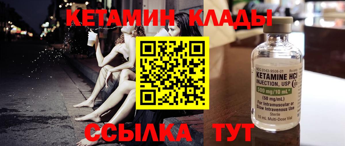 Кетамин VHQ Заринск