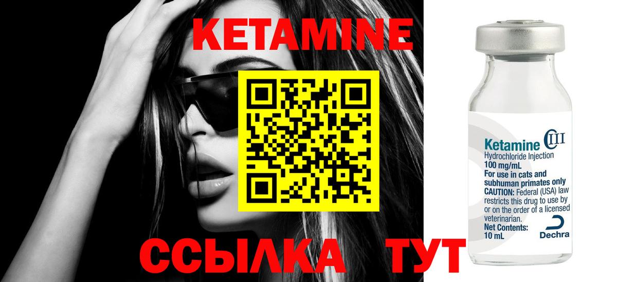 Заринск  Кетамин VHQ  Вход с VPN 