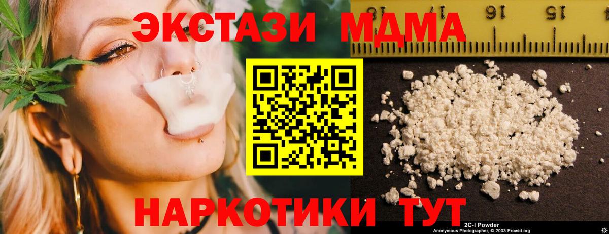 MDMA молли  МДМА кристаллы  МДМА  Заринск  Вход с VPN 