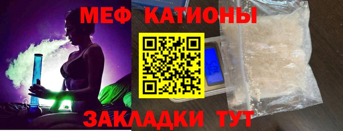 МЯУ-МЯУ  Меф 4 MMC  Меф  Вход с VPN  Меф VHQ  Заринск 