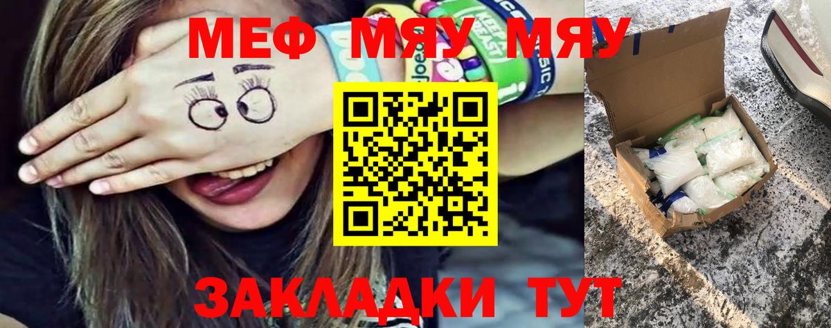 Мефедрон мука Заринск