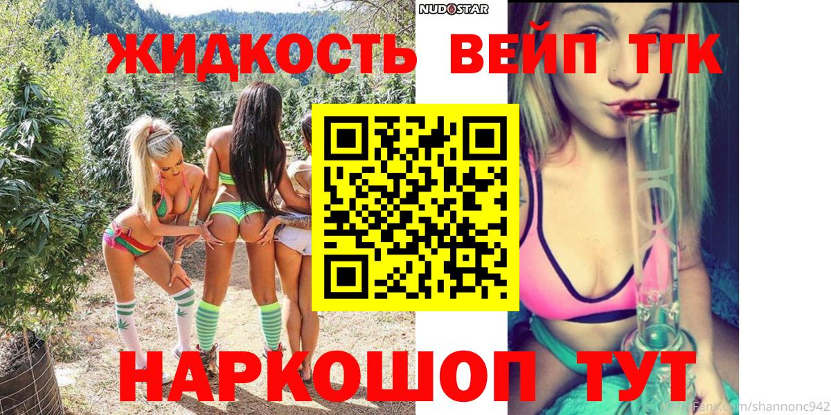 ТГК THC oil Заринск